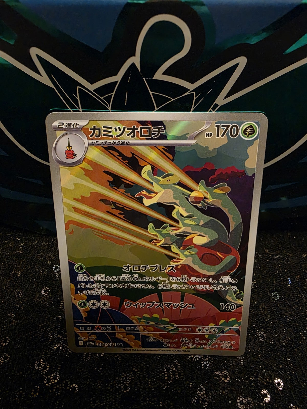 HYDRAPPLE AR 068/063 | MINT | Hot Air Arena SV9a Japanese Full Art Pokémon Card