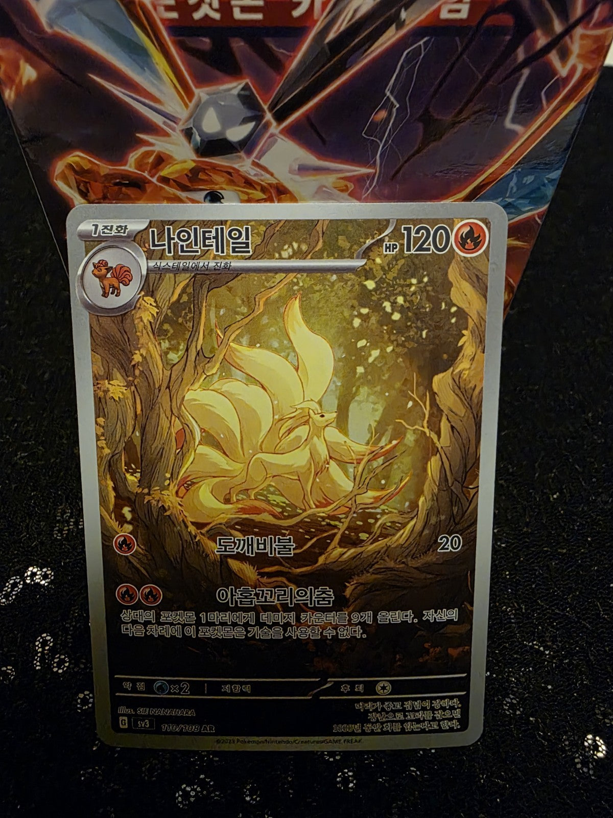 Pokemon Ninetales AR 110/108 Ruler of the Black Flame SV3 Korean