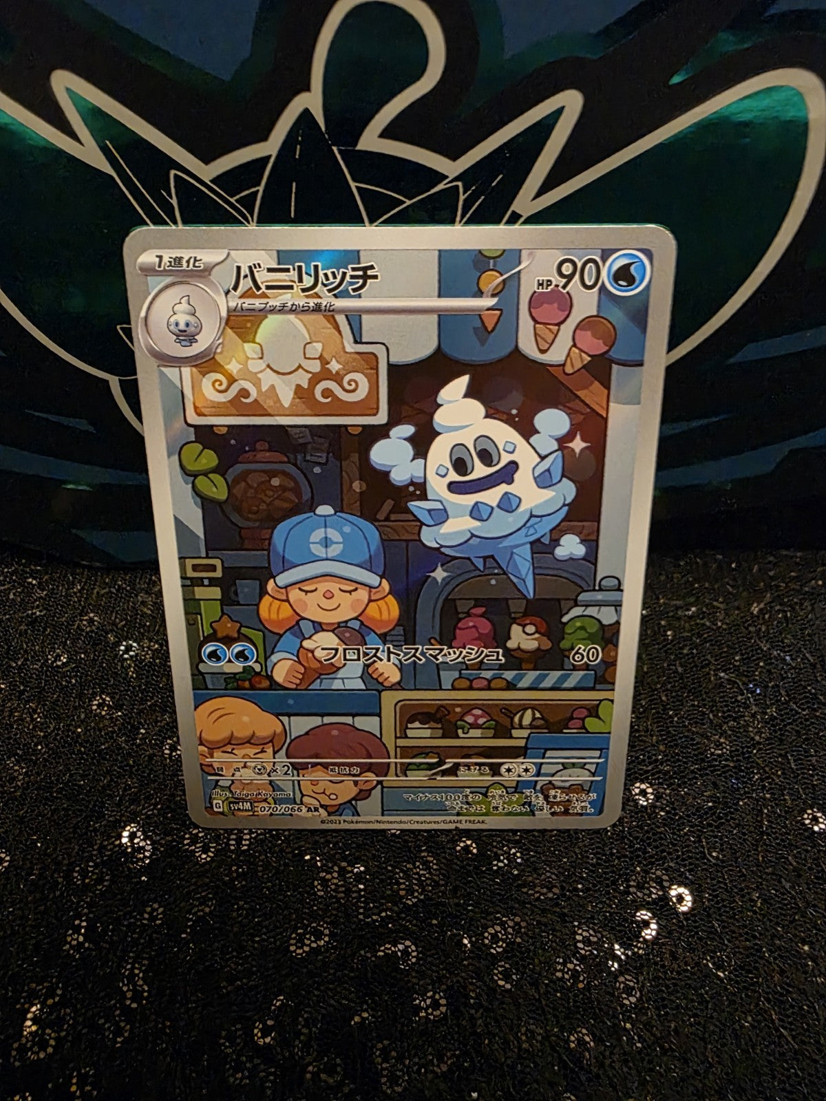 VANILLISH AR 070/066 | MINT | Future Flash SV4M | Japanese Full Art Pokémon Card