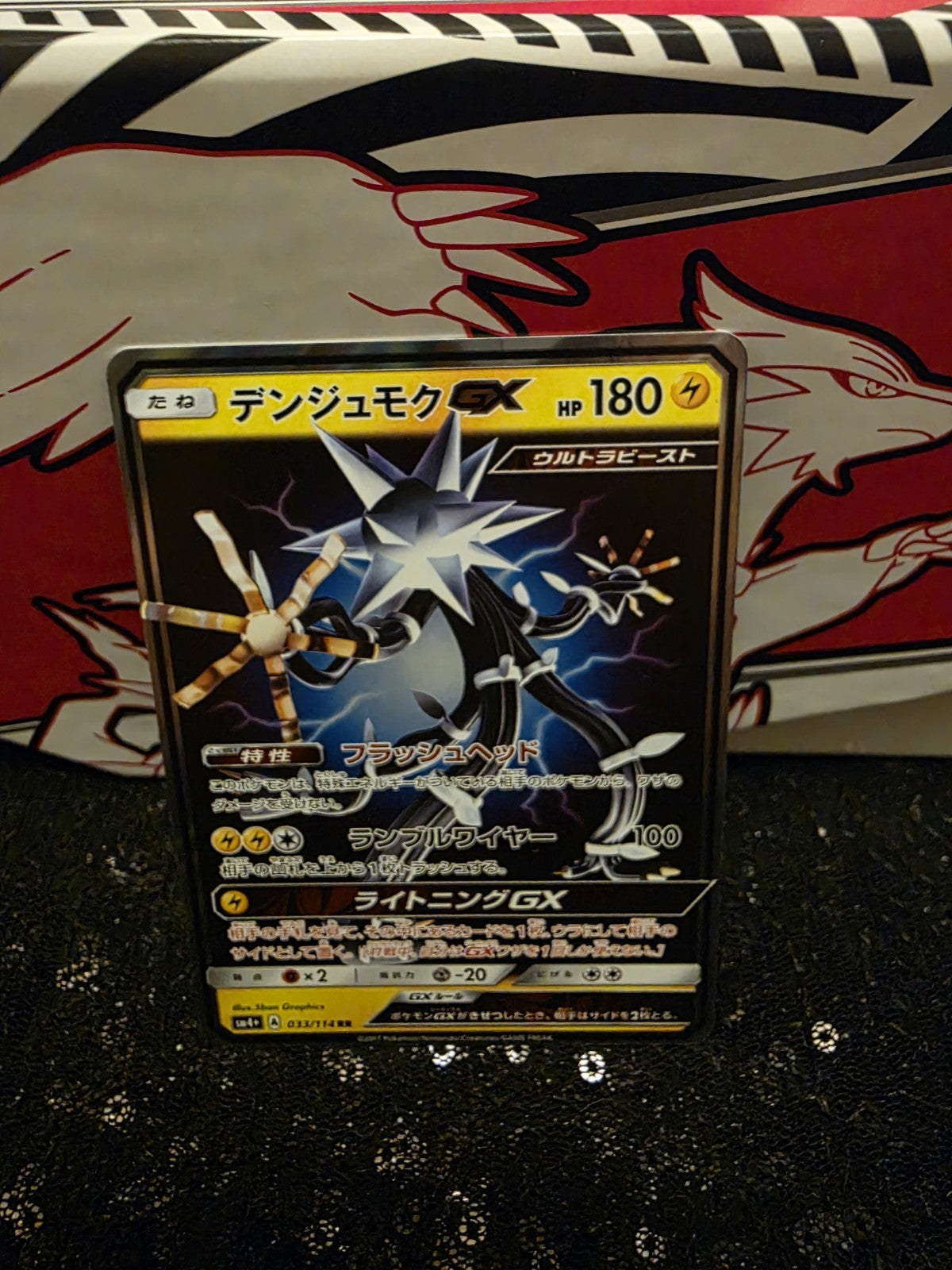 Xurkitree GX 039/150 RR Sun & Moon Holo Rare SM8b A Japanese - Pack Fresh