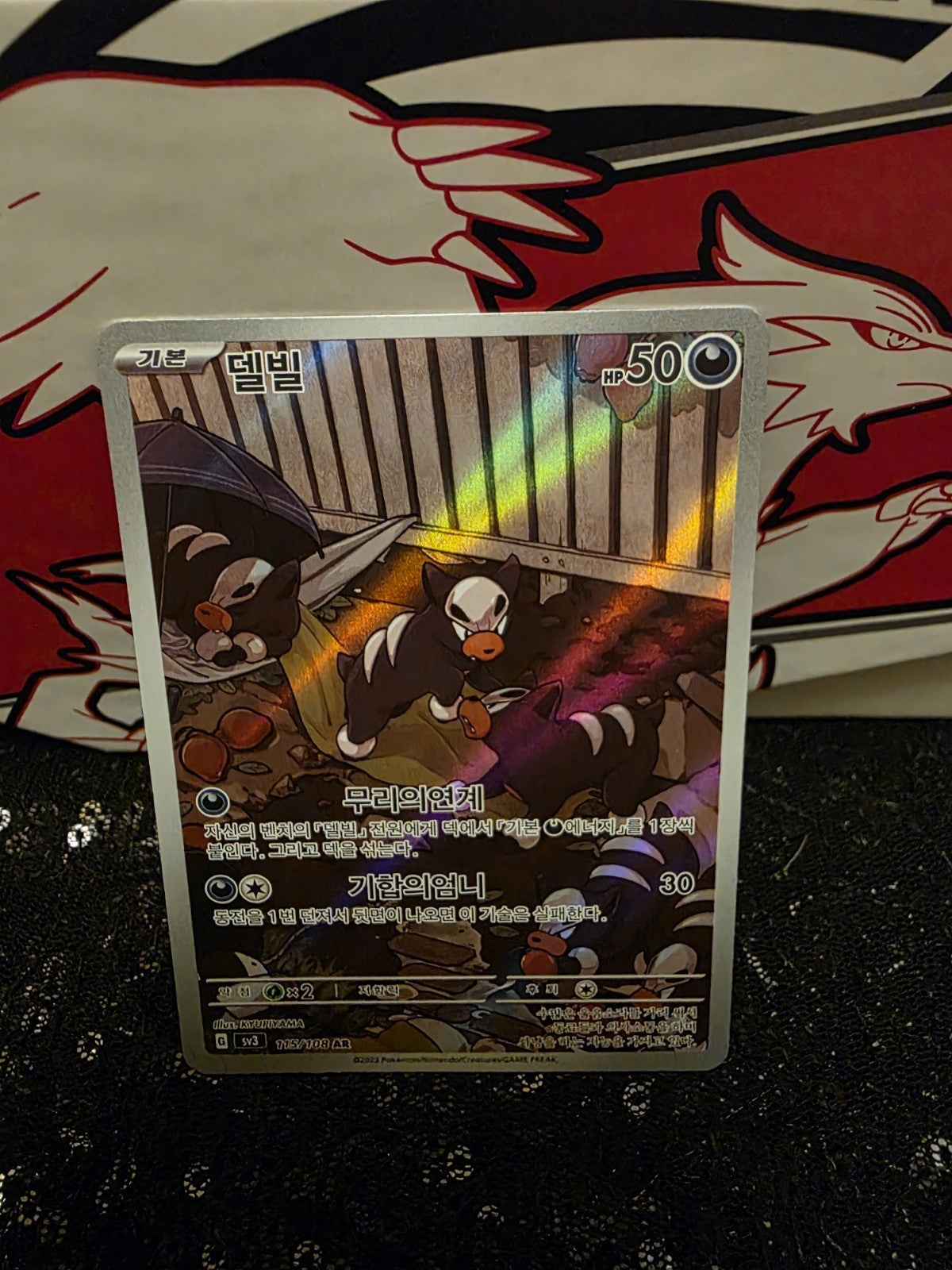Houndour 115/108 - Ruler of the Black Flame SV3 - Korean AR - NM (see pics)
