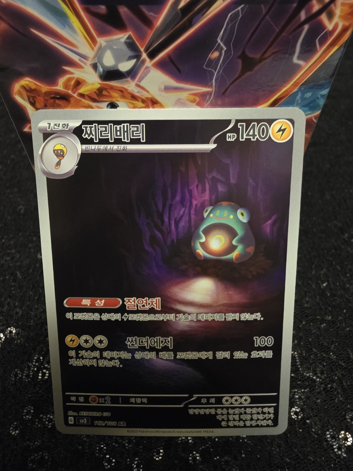 Pokémon TCG Bellibolt AR 112/108 SV3 Ruler of the Black Flame Korean