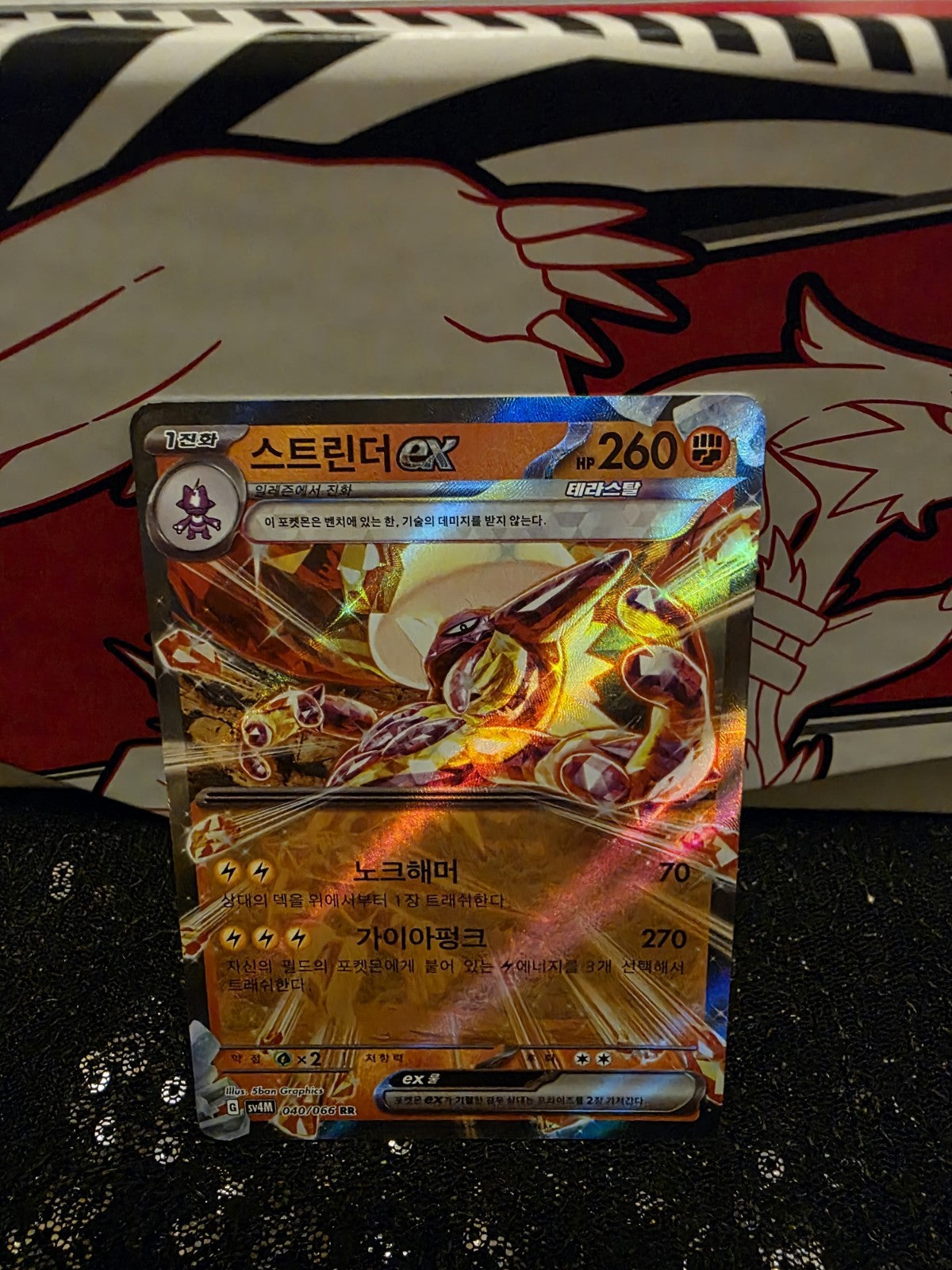 Toxtricity, 040/066, Future Flash Japanese, Pokemon TCG