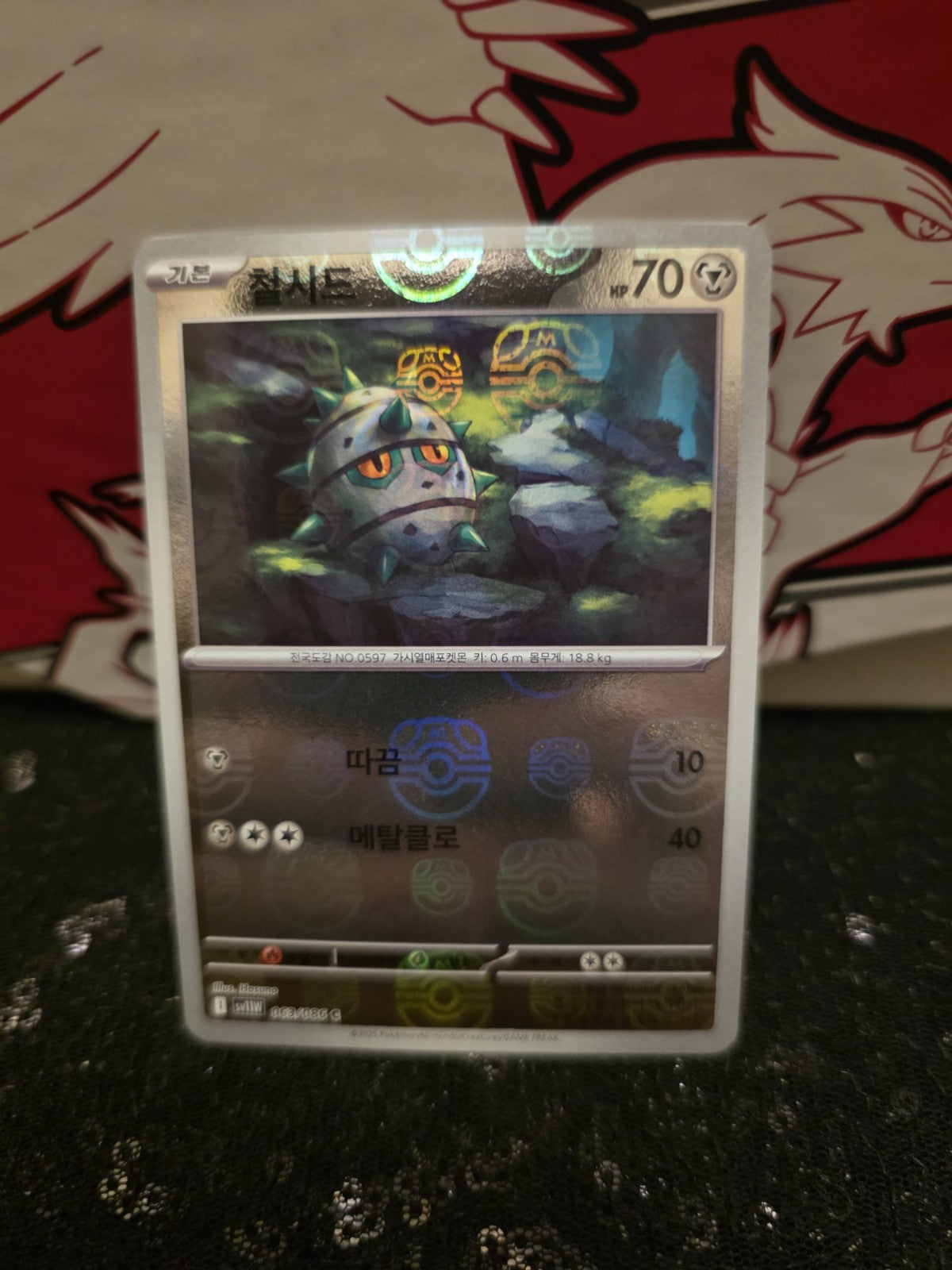 Pokémon TCG — Ferroseed 063/086 Master Ball — White Flare — Japanese
