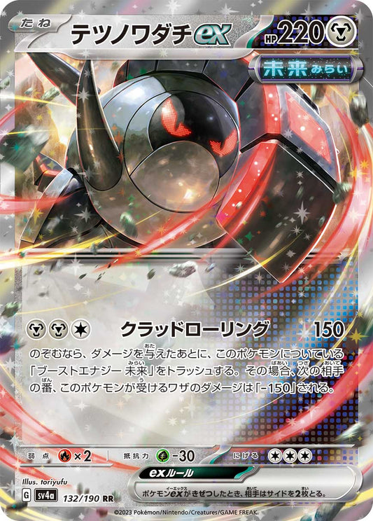 Iron Treads EX 132/190 - Shiny Treasure EX - Double Rare