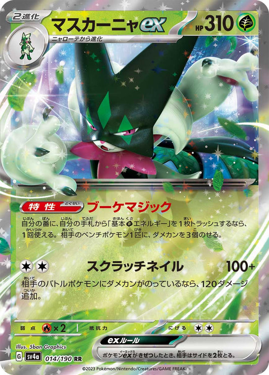 Meowscarada EX 014/190 - Shiny Treasure EX - Double Rare