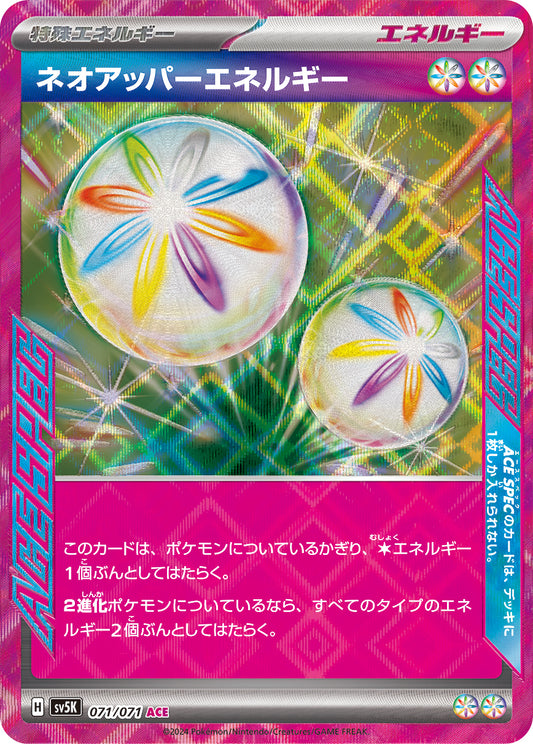 Neo Superior Energy 071/071 - ACE Spec - Wild Force