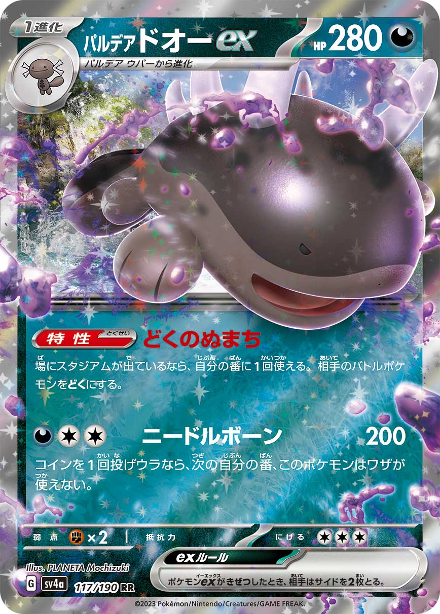Paldean Clodsire ex 117/190 - Shiny Treasure EX - Double Rare