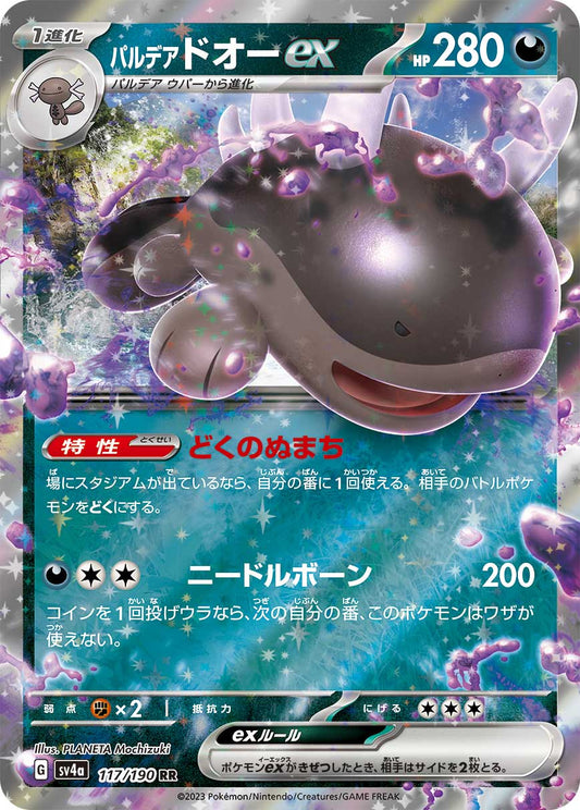 Paldean Clodsire ex 117/190 - Shiny Treasure EX - Double Rare
