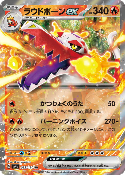 Skeledirge Ex 032/190 - Shiny Treasure EX - Double Rare