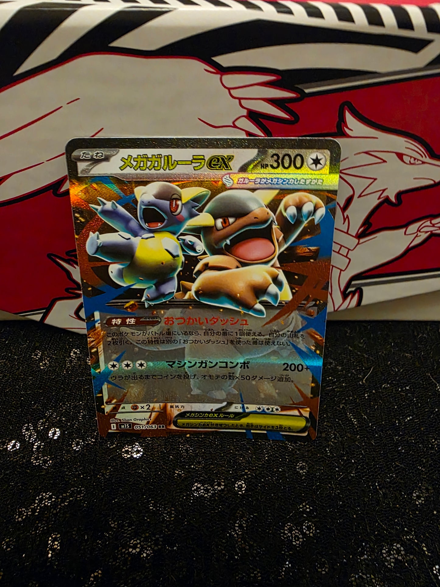 Mega Kangaskhan EX 051/063 - RR - Mega Symphonia