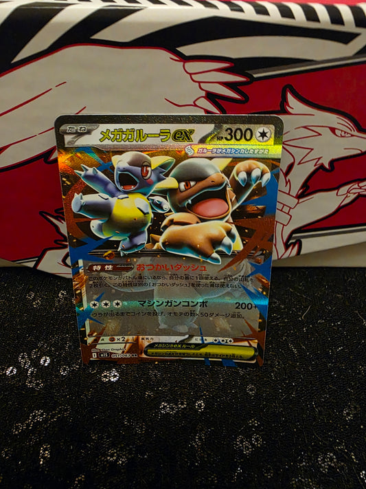 Mega Kangaskhan EX 051/063 - RR - Mega Symphonia