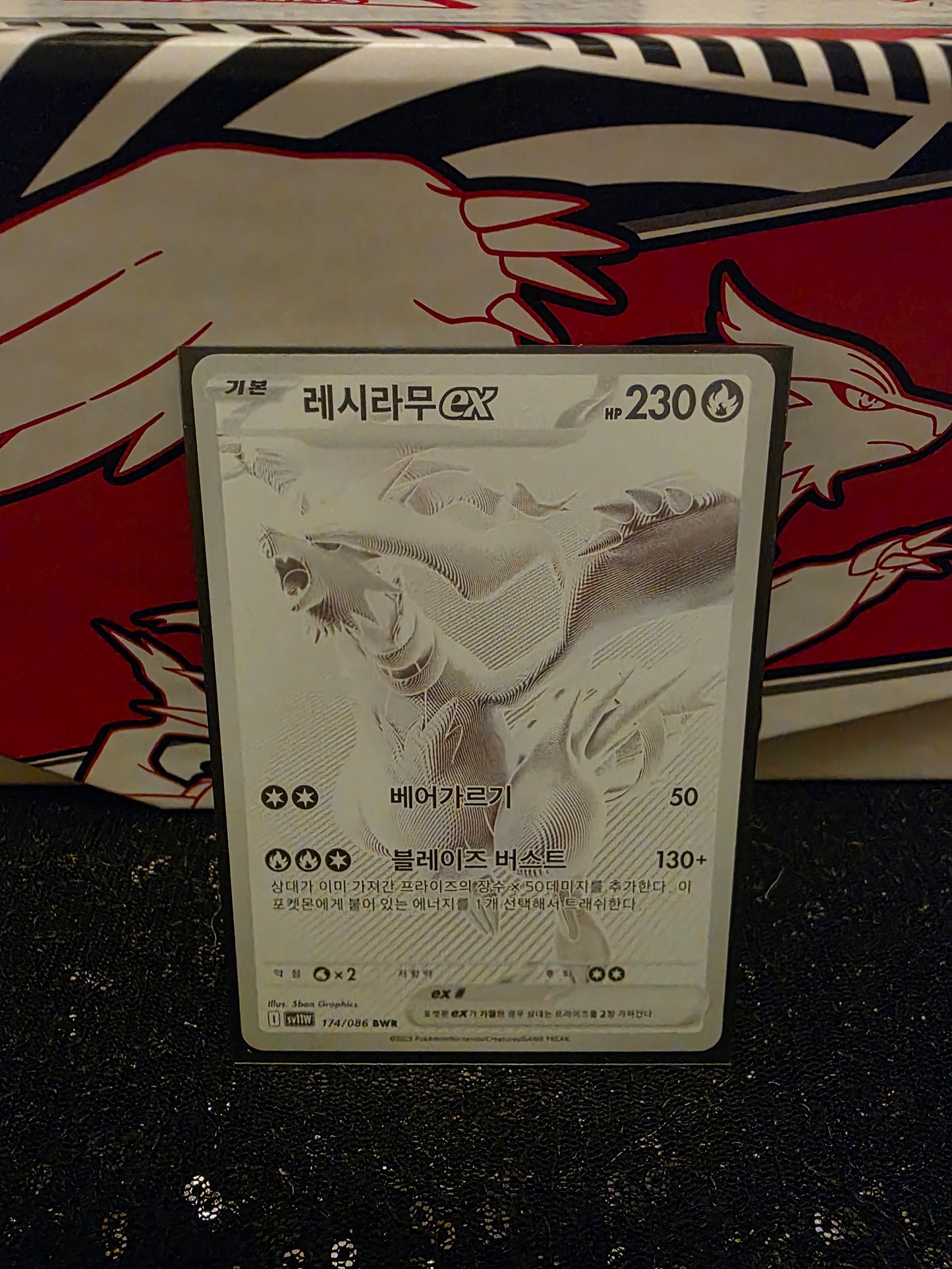 Reshiram EX 174/086 - BWR - White Flare Korean