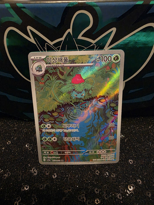 Ivysaur AR (Art Rare) - 167/165 - Korean Pokemon 151 - Pack Fresh