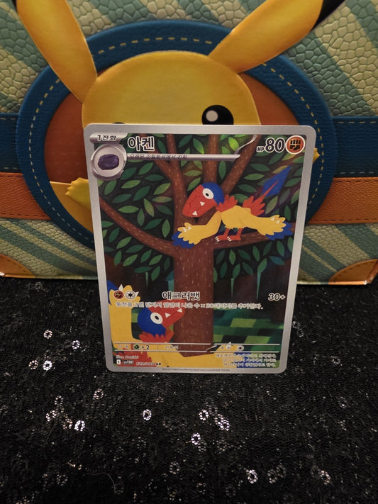 Archen AR 129/086 SV11W White Flare - Pokemon Card Scarlet & Violet Korean