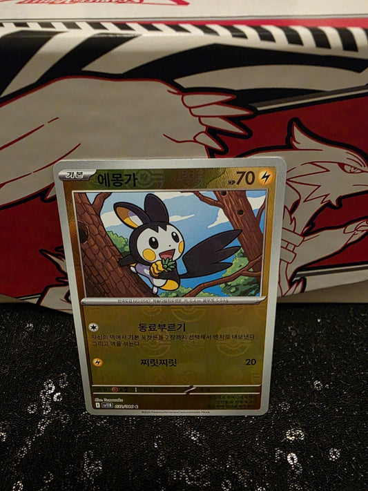 Emolga - (MasterBall Pattern) 032/086 Sv11b: Black Bolt Holo korean