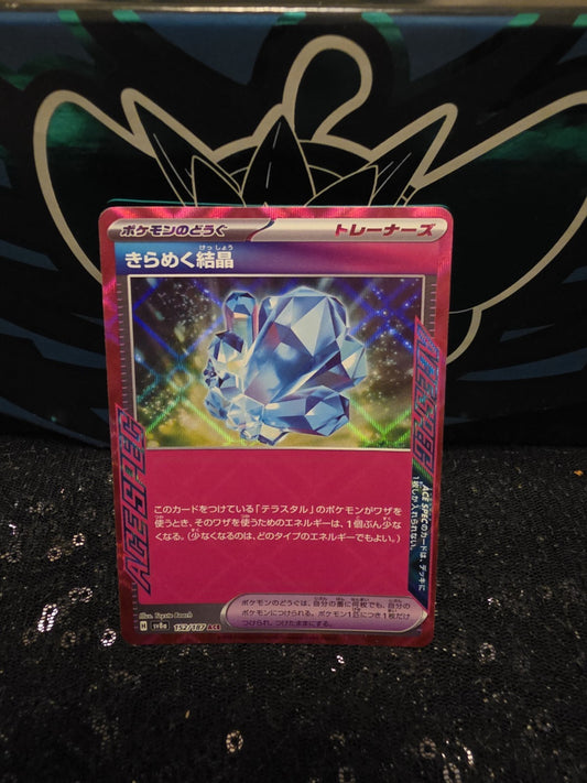 Sparkling Crystal ACE 152/187 SV8a Terastal Festival ex Pokemon Card Japanese