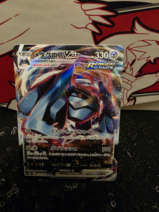 Metagross VMAX RRR 050/070 S6K Jet Black Geist - Pokemon Card Japanese