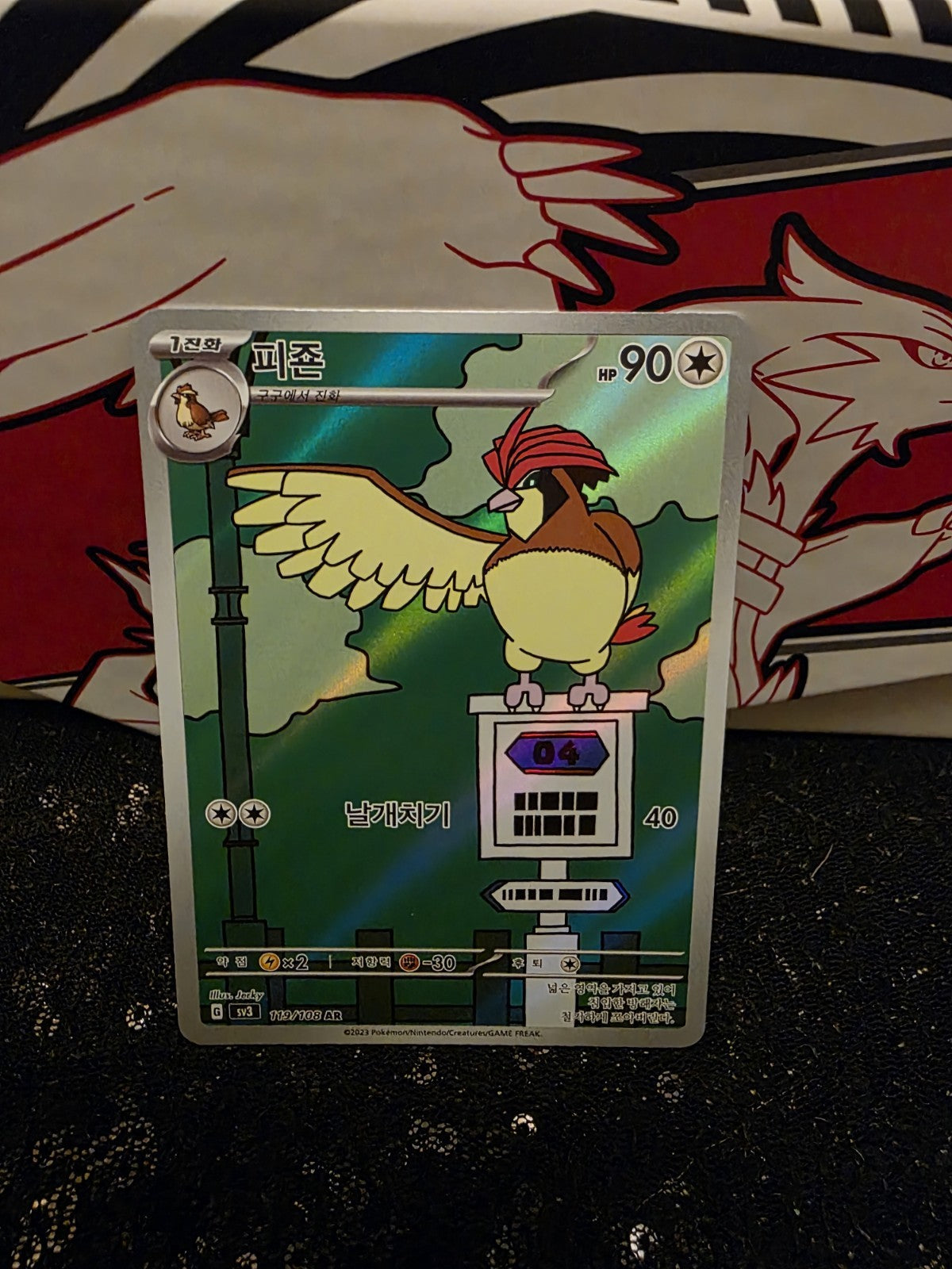Pokémon TCG SV3 Pidgeotto AR 119/108 Ruler of The Black Flame Card, NM Korean