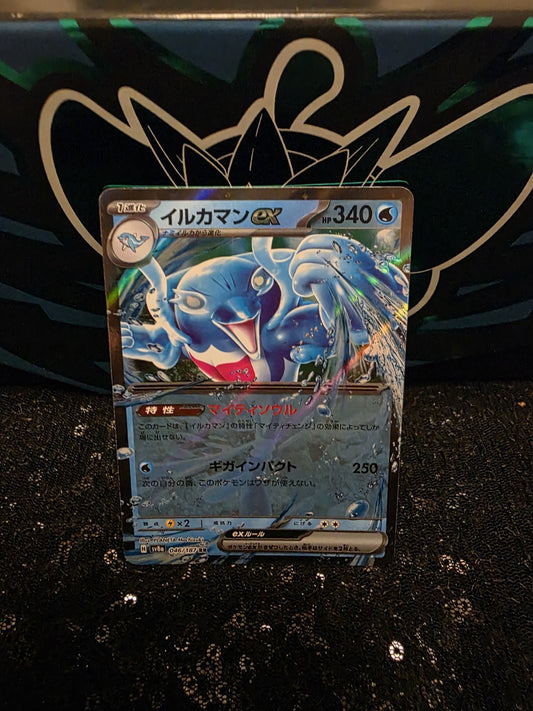 Palafin EX RR 046/187 Terastal Festival SV8a Pokemon Card Japanese Edition