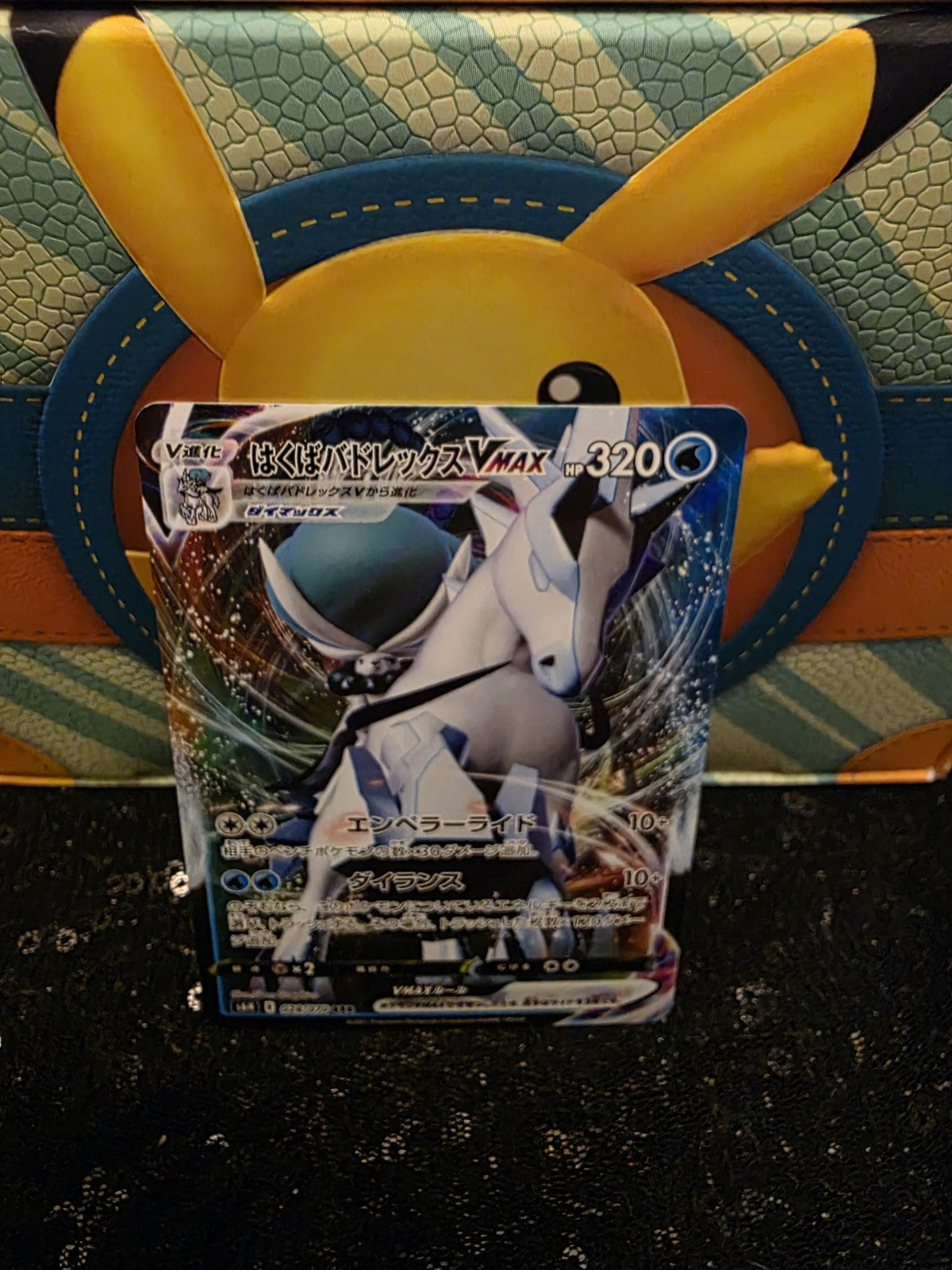 Ice Rider Calyrex VMAX Pokemon Japanese 028/070
