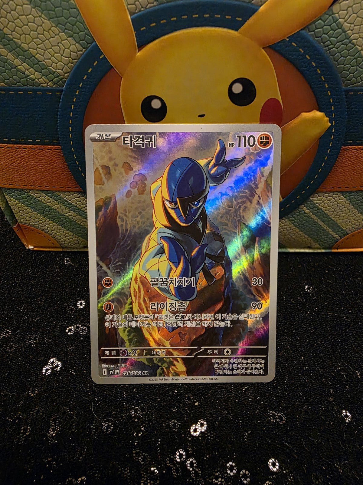 Sawk AR 128/086 SV11W White Flare - Pokemon Card Scarlet & Violet Korean