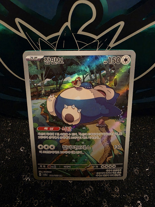 Snorlax AR 181/165 - SV2a Korean Scarlet & Violet 151 - Art Rare Pokemon Card