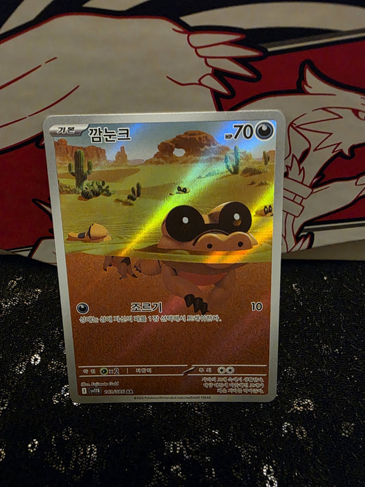 Sandile AR 141/086 SV11B Black Bolt - Pokemon Card Scarlet & Violet Korean