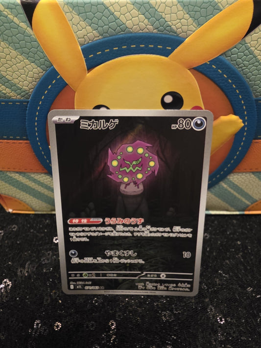 Pokemon Spiritomb 071/063 M1L Mega Brave Japanese AR