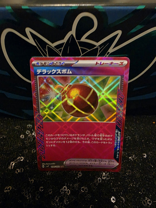 Deluxe Bomb 096/102 sv7 Stella Miracle Japanese Ace Spec. Mint condition