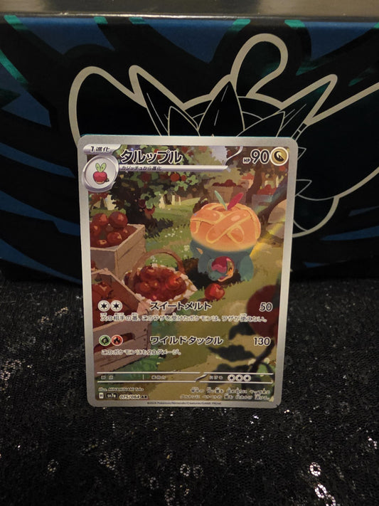 Appletun AR 075/064 Paradise Dragona SV7a Pokemon Card Japanese