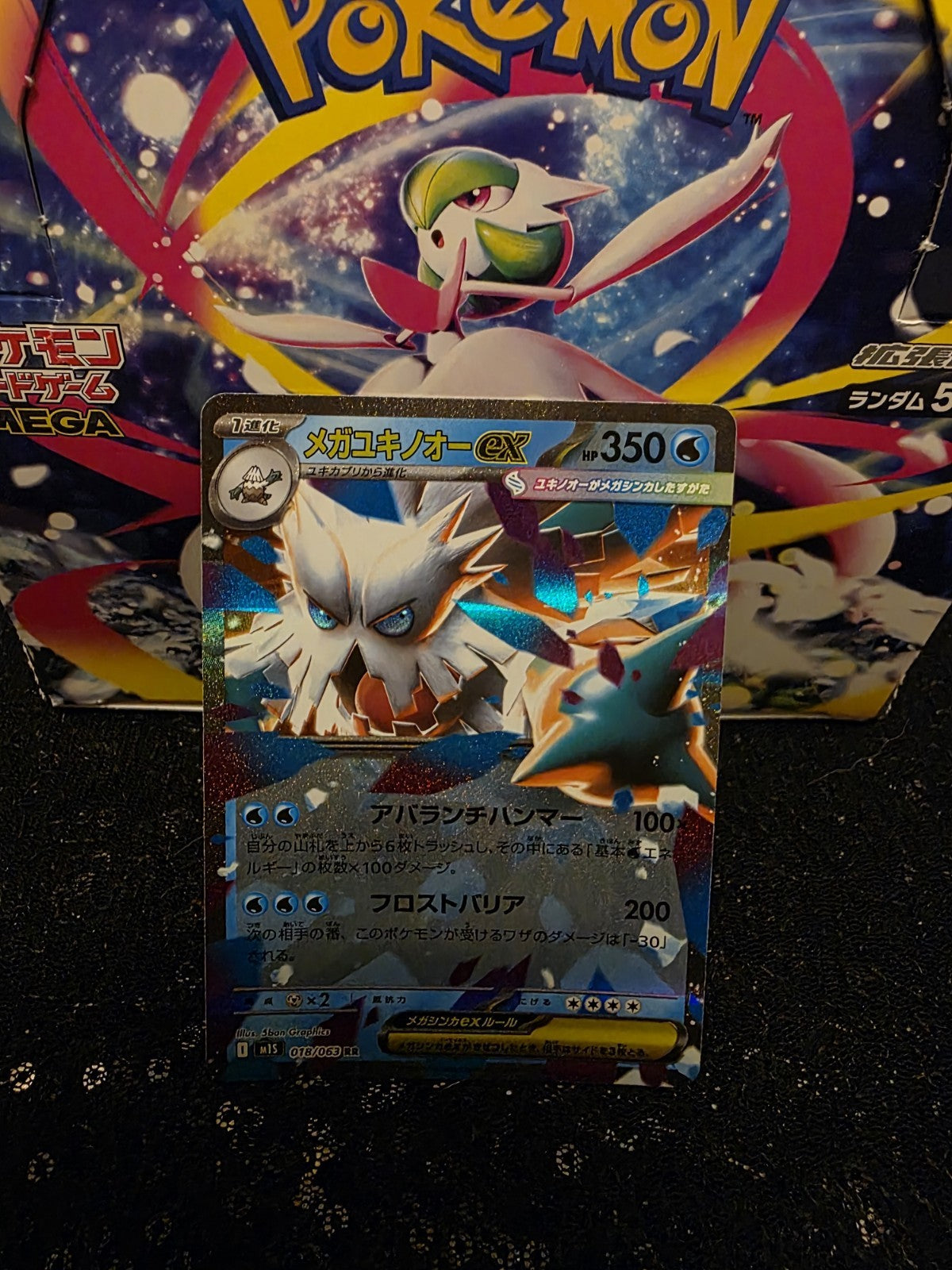 Pokemon TCG -  Mega Abomasnow ex 018/063 - Mega Symphonia Japanese
