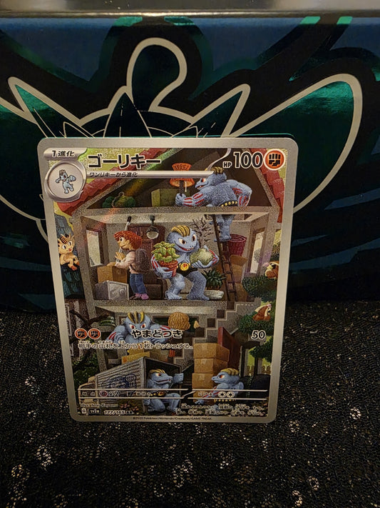 Machoke AR - sv2a 177/165 - Pokémon 151 - Japanese Pokémon Card - Near Mint NM