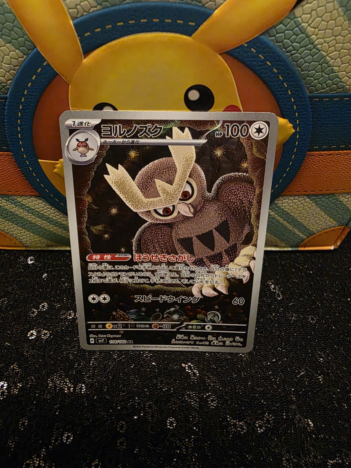 NOCTOWL AR 114/102 | MINT | Stellar Miracle SV7 | Japanese Full Art Pokémon Card