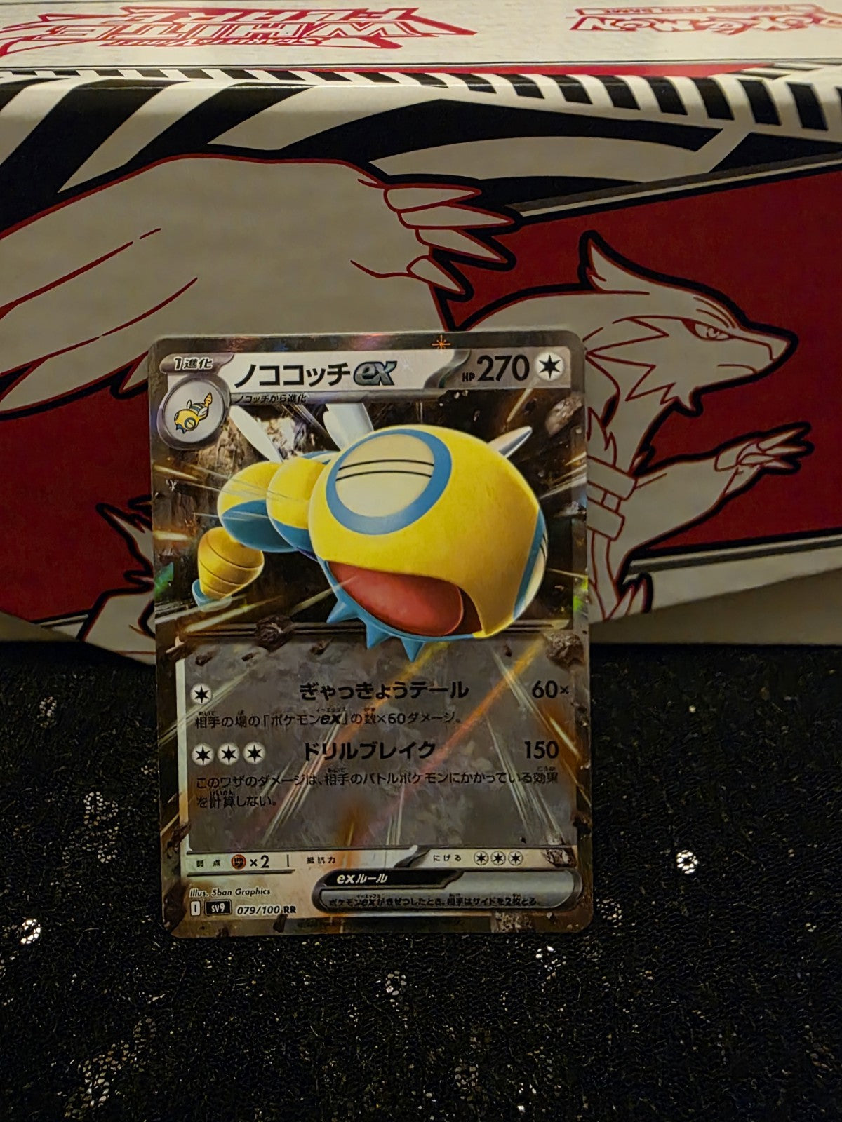 Dundunsparce 079/100 Japanese Battle Partners RR Double Rare Holo Rare Pokemon