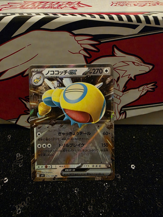 Dundunsparce 079/100 Japanese Battle Partners RR Double Rare Holo Rare Pokemon