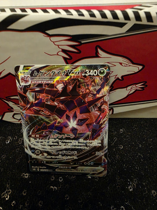 Pokemon Card Eternatus VMAX 110/184 s8b Vmax Climax RRR Japanese NM