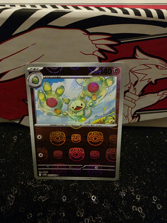 Reuniclus (Master Ball Reverse Holo) U 042/086 SV11B Black Bolt Pokemon Japanese