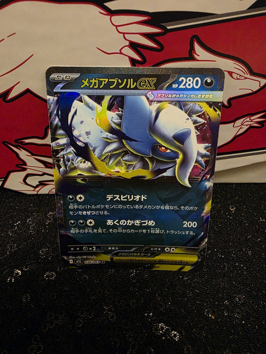 Mega Absol ex 038/063 M1l: Mega Brave Holo (Japanese)