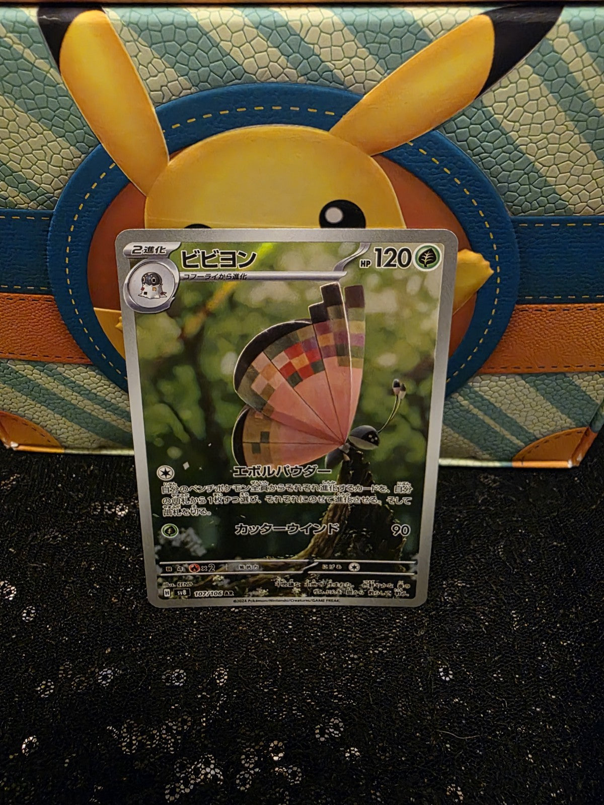 Vivillon 107/106 Sv8: Super Electric Breaker Holo (Japanese)