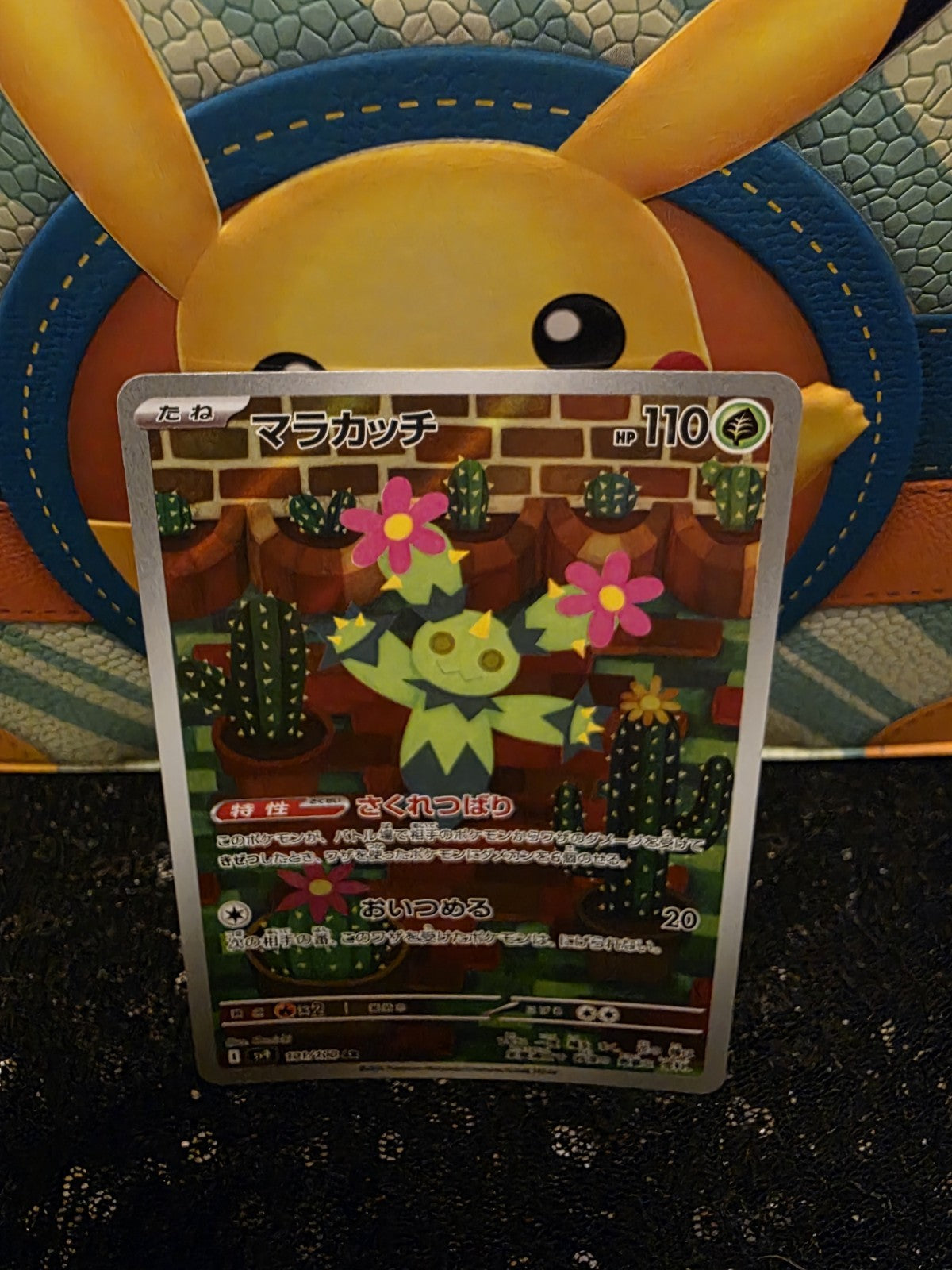 Maractus AR 101/100 SV9 Battle Partners - Pokemon Card Japanese Scarlet & Violet