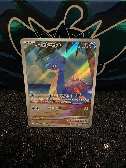 Misty's Lapras - 072/063 - SV9a: Heat Wave Arena (SV9a) KOREAN