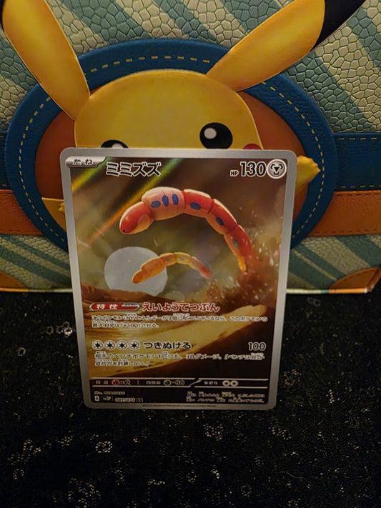 Orthworm AR 081/071 SV2P Snow Hazard - Pokemon Card Japanese Scarlet & Violet