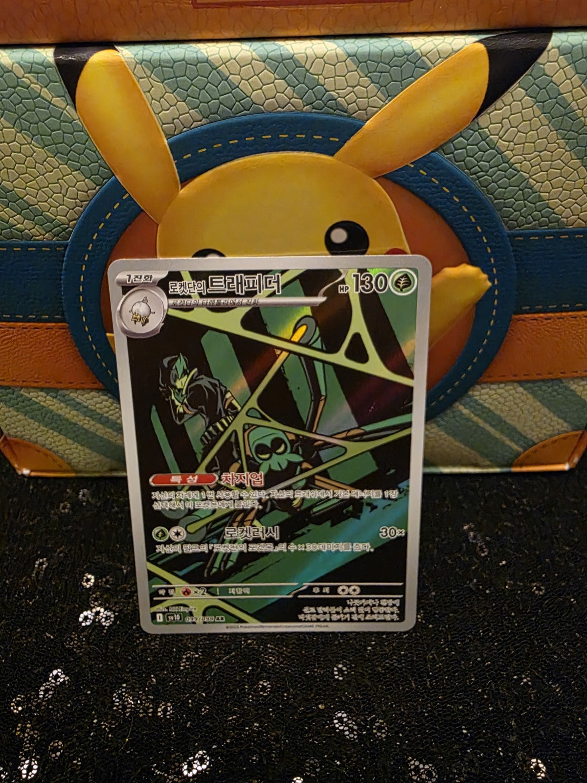 Spidods AR 099/098 Korean The Glory Of Team Rocket