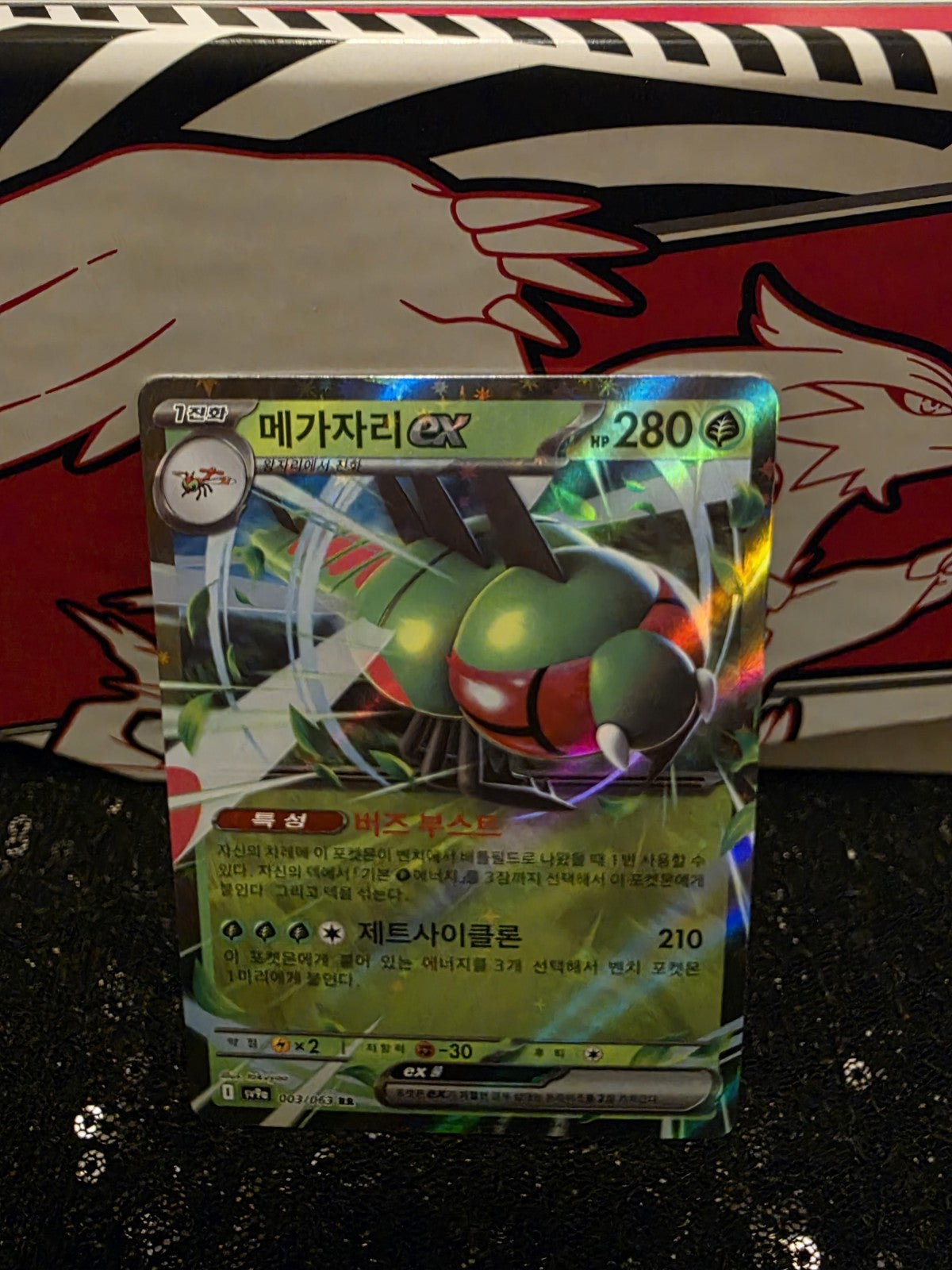 Pokémon TCG Yanmega EX 003/063 Korean