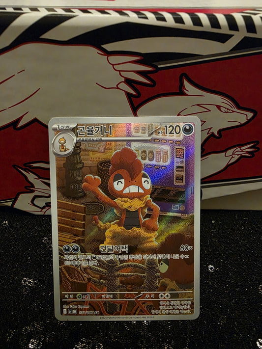 Scrafty Art Rare 137/086 Sv11w: White Flare Holo Korean NM