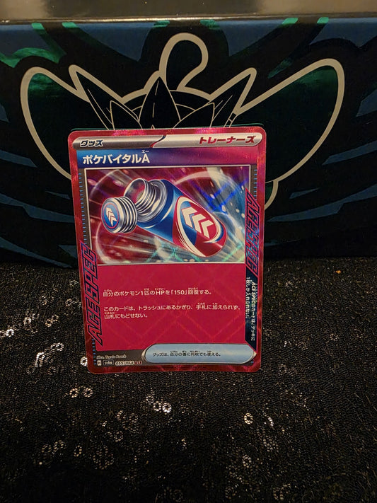 Pokevital 055/064 | sv6a | ACE | Scarlet & Violet | Japanese Pokemon Card