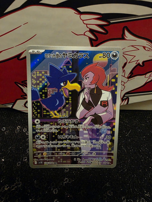 Pokemon Team Rocket's Murkrow AR 106/098 SV10 Glory of Team Rocket Card Japanese