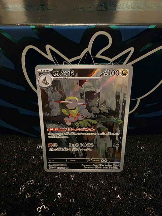 Fraxure AR sv6a 074/064 Night Wanderer Pokemon Card Japanese - NM