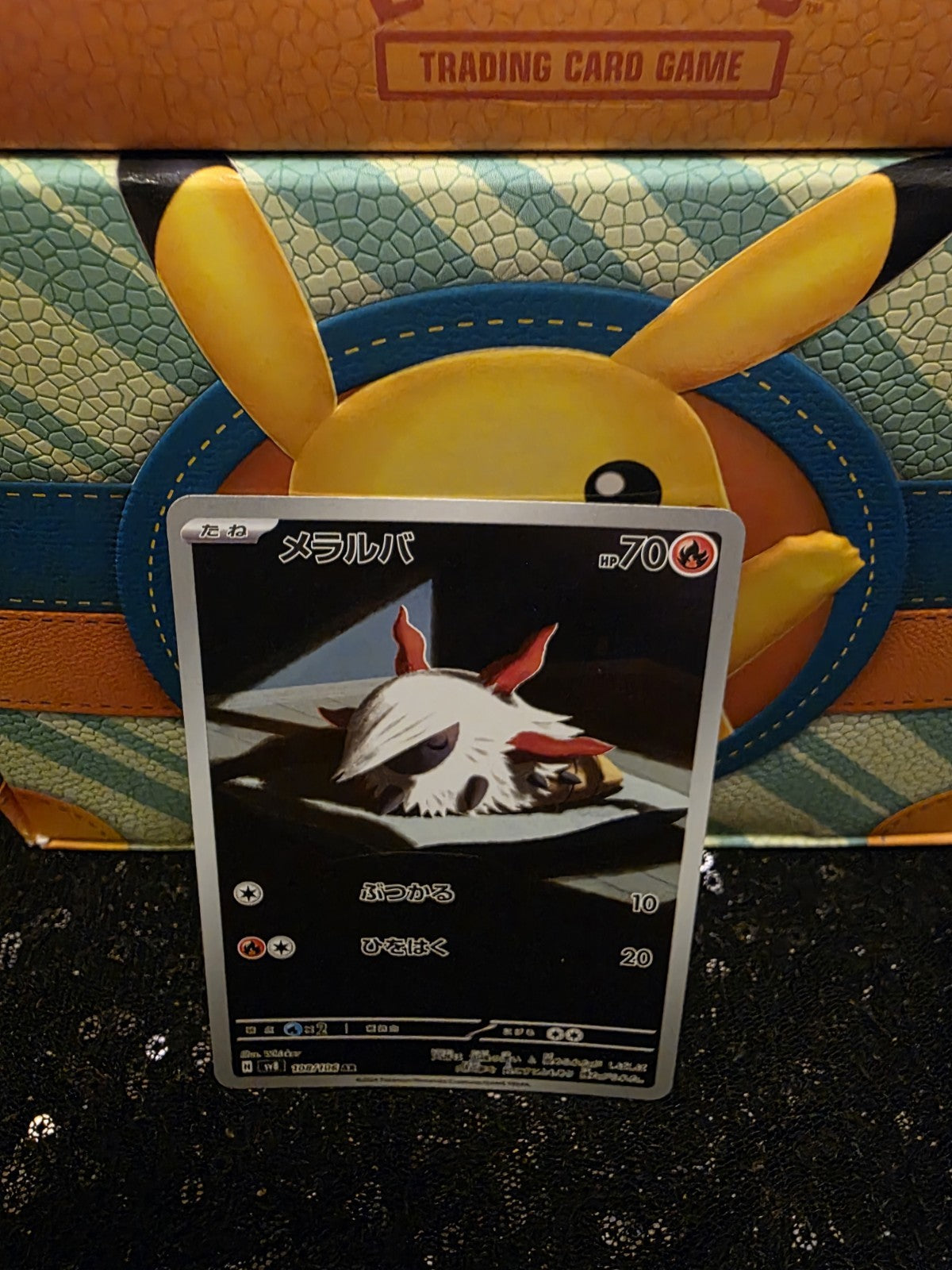 Larvesta AR 108/106 SV8 Super Electric Breaker - Pokemon Card Japanese